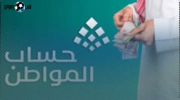 رابط الاستعلام عن أهلية حساب المواطن الدفعة 96 وخطوات الاعتراض في 10 نوفمبر